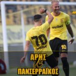 Novibet AllAboutARIS TV: To Post Game του ΑΡΗΣ-Πανσερραϊκός (vid)
