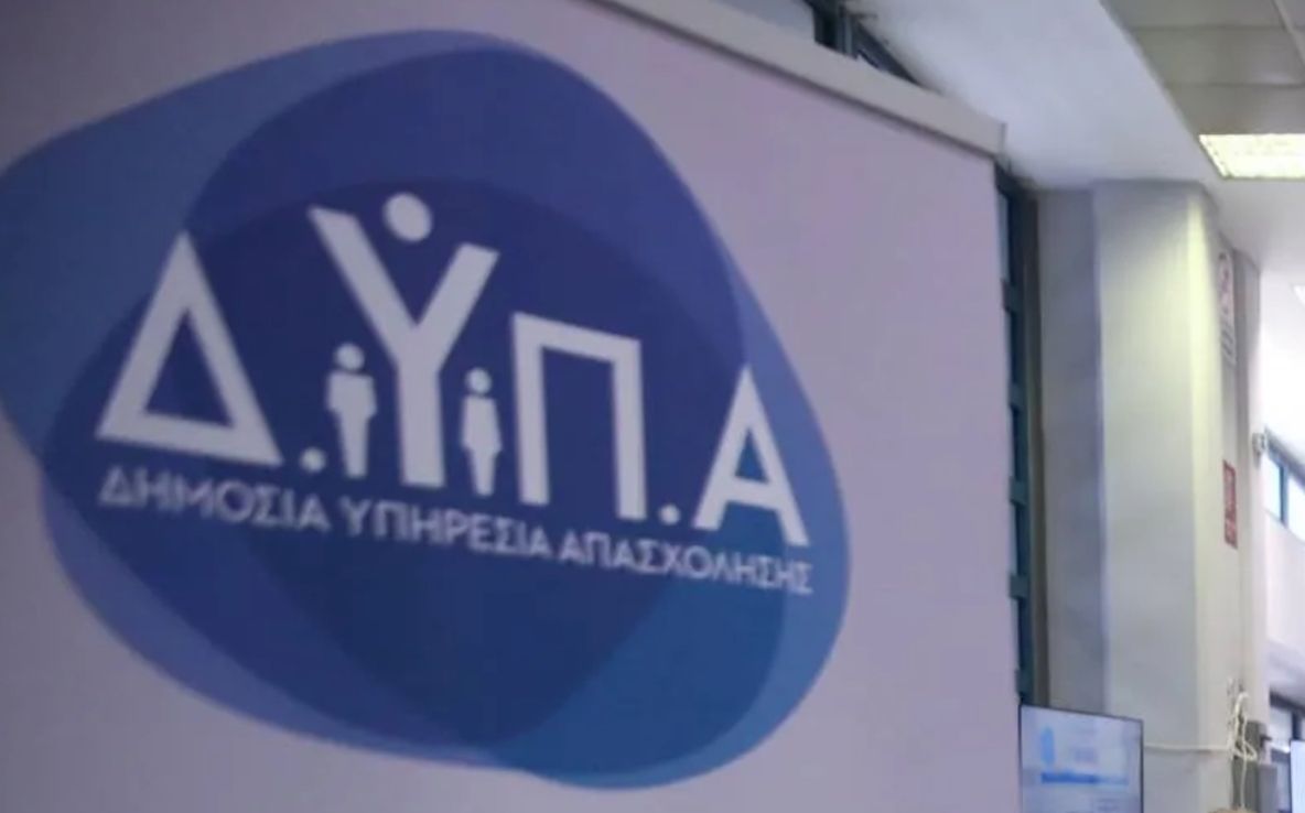 Άνεργος απείλησε εργαζομένους της ΔΥΠΑ: «Θα έρθω με καραμπίνα»