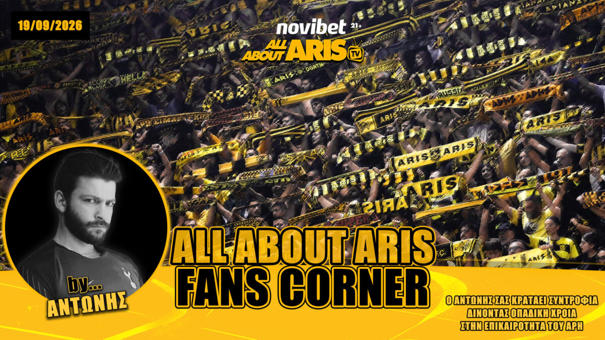 Novibet AllAboutARIS TV: Fans corner by tony- πιάσε το αυγό και κούρευτο (vid)