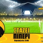NOVIBET ALLABOUTARIS TV: Στάζει ΠΙΠΕΡΙ αίτια και ευθύνες για τη ντροπιαστική ήττα (06/09/2026)