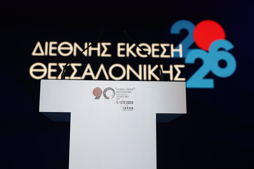 LIVE: Η ομιλία του Κυριάκου Μητσοτάκη στην 90η ΔΕΘ