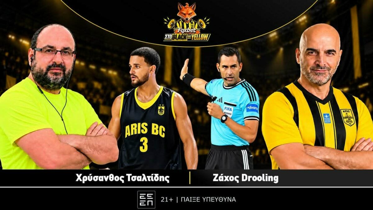 Foxbet στο BLACK & YELLOW: Μπάσκετ με άρωμα EL, ποδόσφαιρο με άρωμα…εξυγίανσης! (vid)