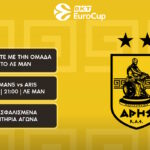 ΚΑΕ ΑΡΗΣ: «Ταξιδέψτε με την ομάδα στο Λε Μαν» (pic)