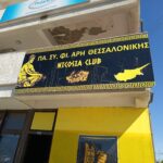 Το ARIS Nicosia Club… μέσα από τον φακό του AllAboutARIS (pics + vid)