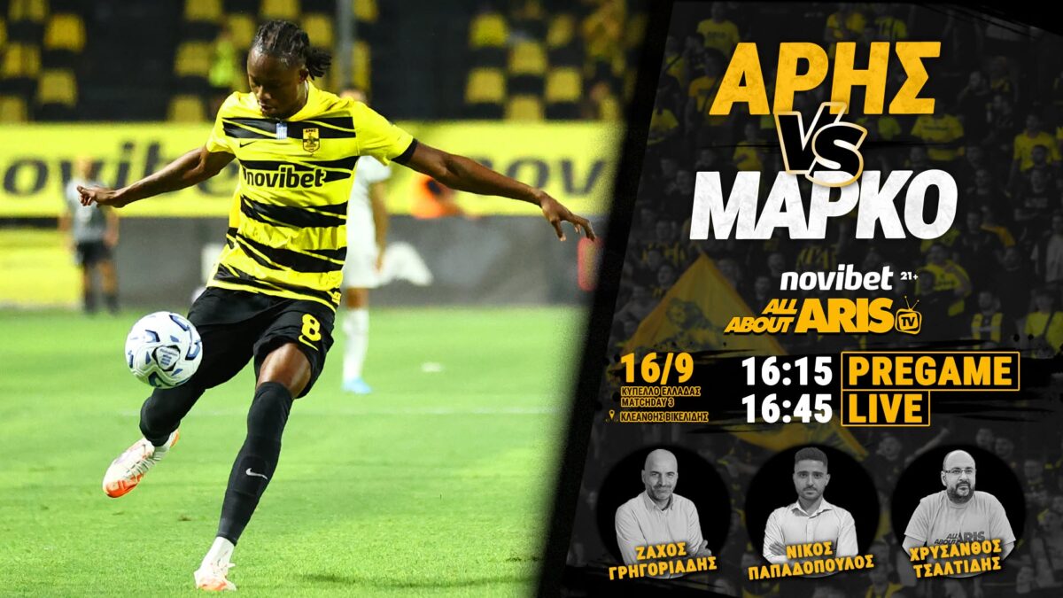 Novibet AllAboutARIS TV: ΑΡΗΣ-Μαρκό (League Phase 16/09/26)