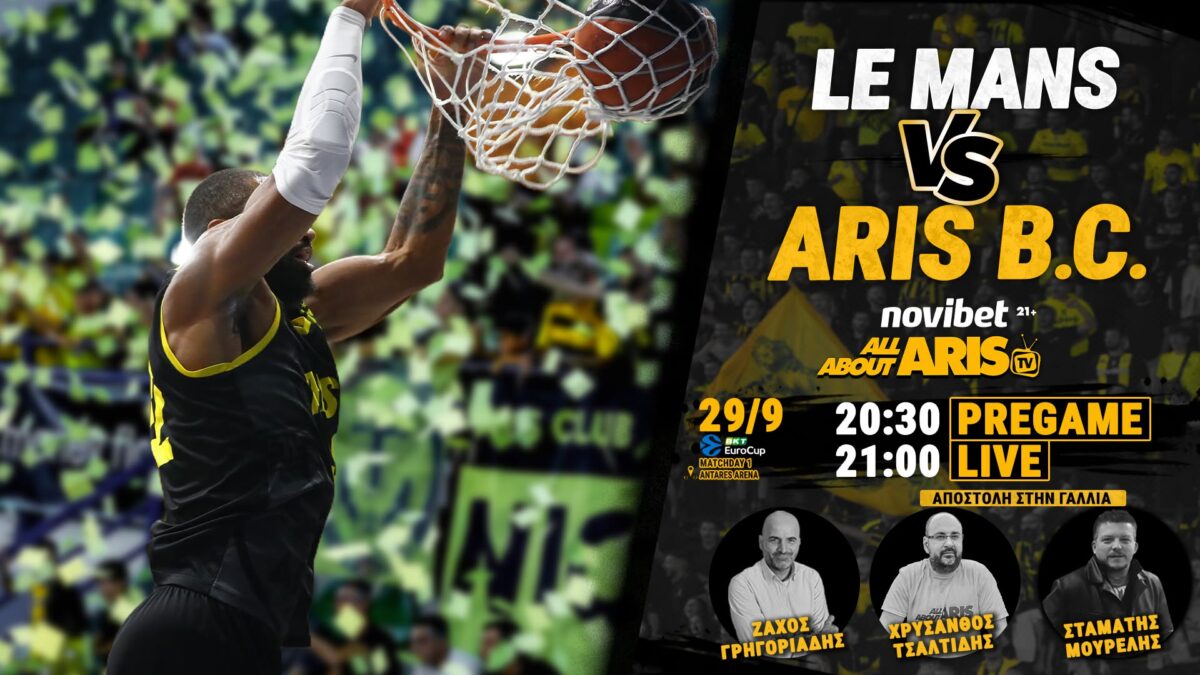 Novibet AllAboutARIS TV Live Streaming: Η περιγραφή και ο σχολιασμός του Λε Μαν-ΑΡΗΣ (vid)