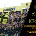 Τελευταία ευκαιρία για τα εισιτήρια με Ηρακλή