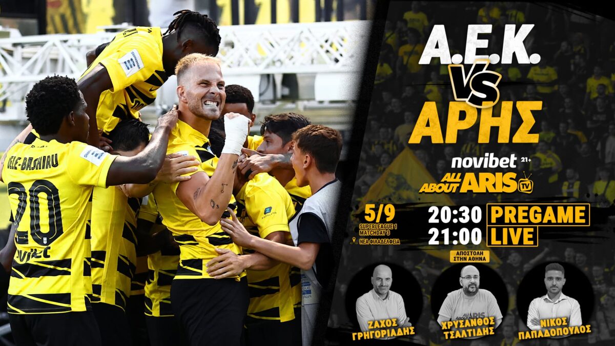 Novibet AllAboutARIS TV Live Streaming: Η περιγραφή και ο σχολιασμός του ΑΕΚ-ΑΡΗΣ (vid)