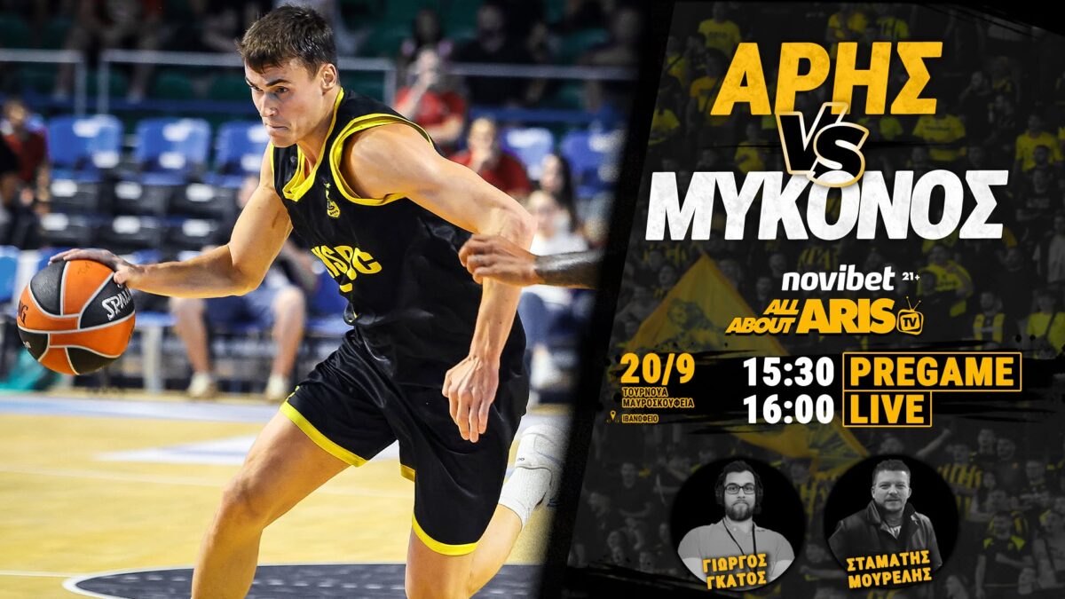 Novibet AllAboutARIS TV: Live Streaming περιγραφή και σχολιασμός του AΡΗΣ-Μύκονος (vid)