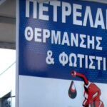 Ο γρίφος της θέρμανσης για τη σεζόν 2026-2027: Οι παγίδες υπερχρέωσης και οι ευκαιρίες