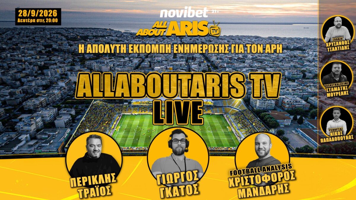 NOVIBET AllAboutARIS TV LIVE: Με… Γαλλικό αέρα (vid)