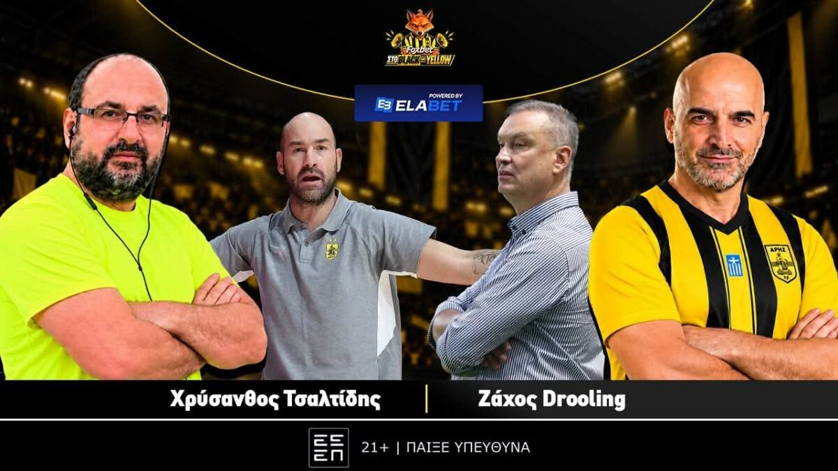 Foxbet στο BLACK & YELLOW: Τα φώτα στο μπάσκετ, διακοπή με ένταση στο ποδόσφαιρο! (vid)