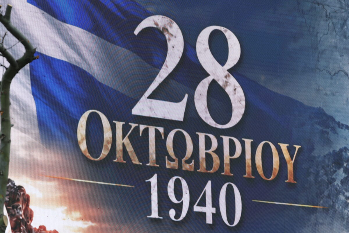Θεσσαλονίκη: Live η μεγάλη στρατιωτική παρέλαση για την επέτειο της 28ης Οκτωβρίου