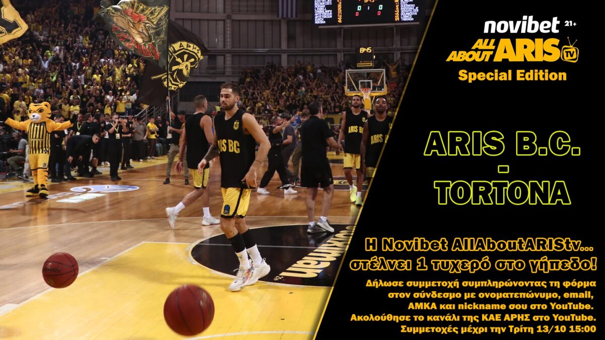 Novibet AllAboutARIS TV: Και τώρα… Ντερτόνα, με ακόμη έναν «εκλεκτό»