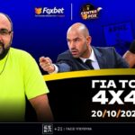 Χρ. Τσαλτίδης: «Στο Ροστόκ με 1000 οπαδούς στο πλευρό του, για το 4 στα 4 ο ΑΡΗΣ» (vid)