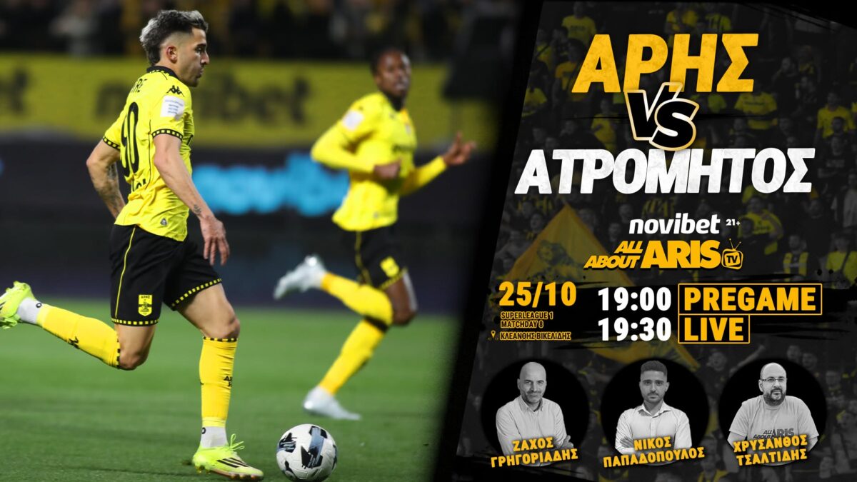 Novibet AllAboutARIS TV Live Streaming: Η περιγραφή και ο σχολιασμός του ΑΡΗΣ-Aτρόμητος (vid)