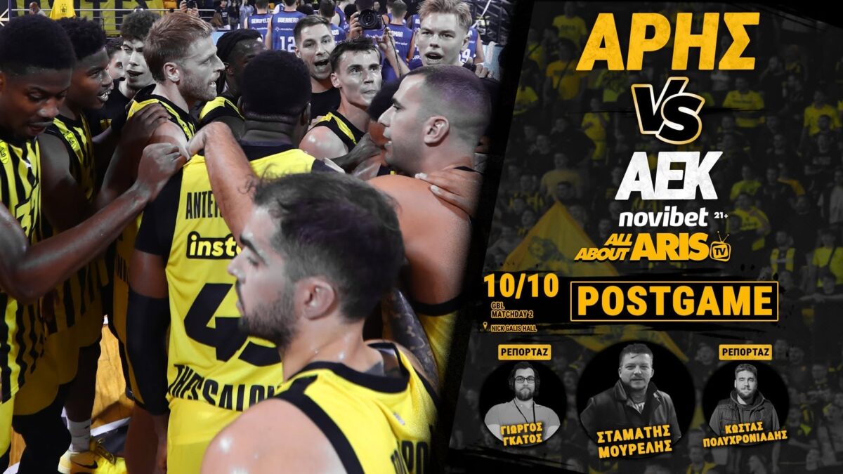 NOVIBET AllAboutARIS TV: Post game ΑΡΗΣ-ΑΕΚ (vid)
