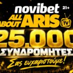 Δεν θα μας… χωράει το YouTube! – 25 χιλιάδες στη Novibet AllAboutARIS TV και συνεχίζουμε!
