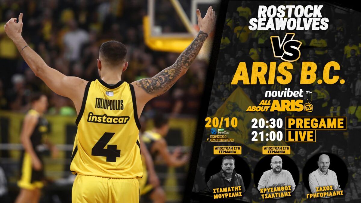 Novibet AllAboutARIS TV Live Streaming: Η περιγραφή και ο σχολιασμός του Ροστόκ Σίγουλβς-ΑΡΗΣ (vid)