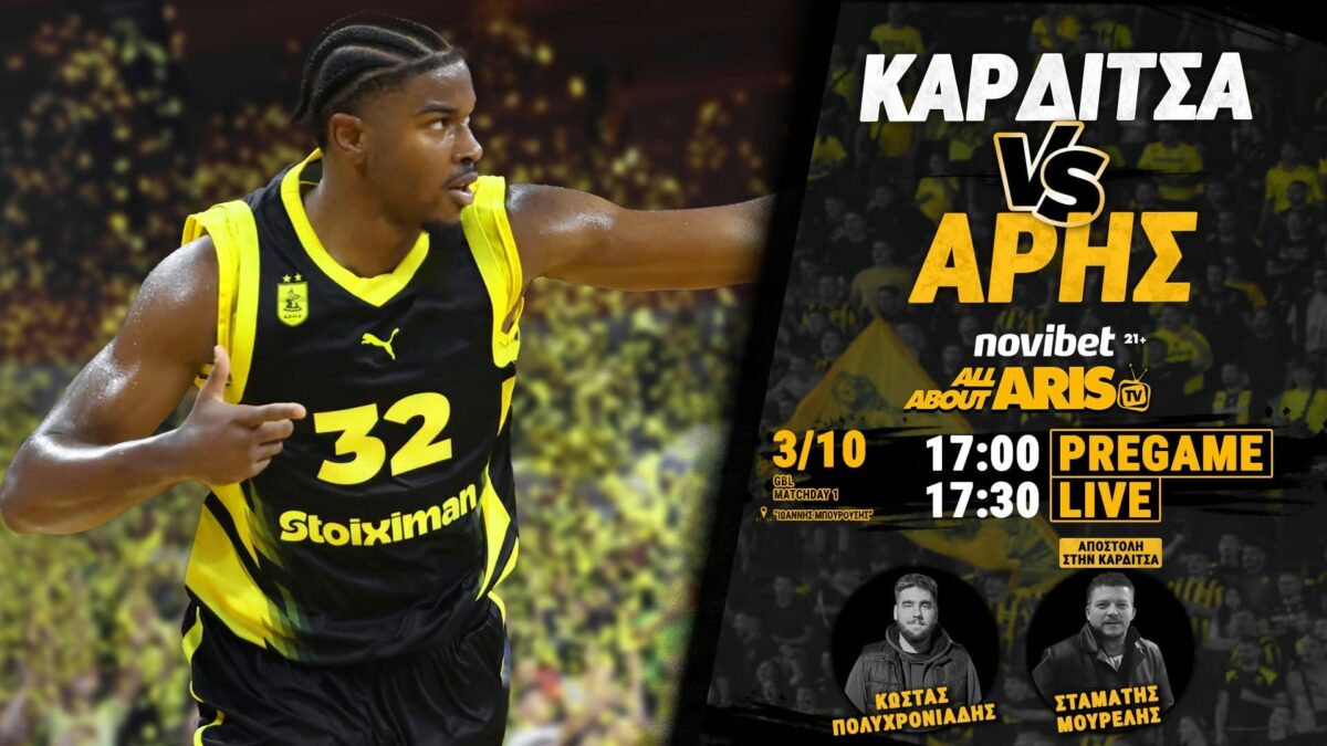 Novibet AllAboutARIS TV Live Streaming: Η περιγραφή και ο σχολιασμός του Καρδίτσα-ΑΡΗΣ (vid)
