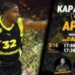 Novibet AllAboutARIS TV Live Streaming: Η περιγραφή και ο σχολιασμός του Καρδίτσα-ΑΡΗΣ (vid)