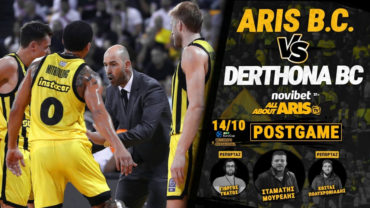 Novibet AllAboutARIS TV: Το Post Game του ΑΡΗΣ-Nτερτόνα (vid)