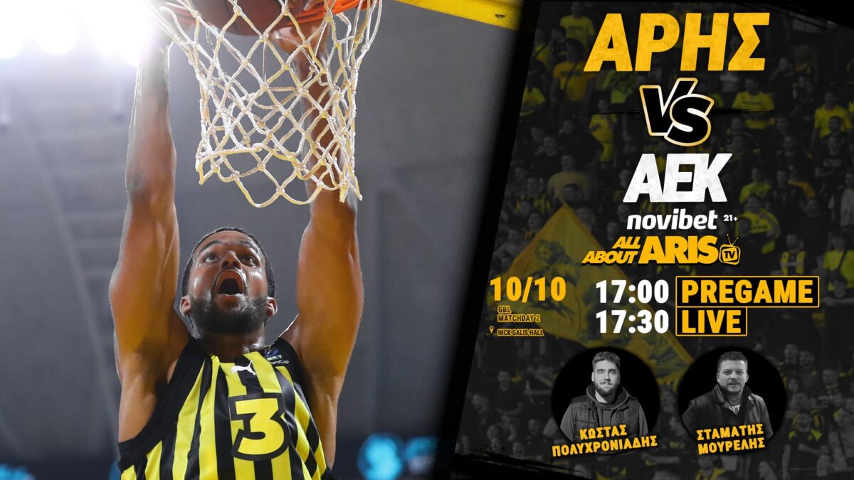 Novibet AllAboutARIS TV Live Streaming: Η περιγραφή και ο σχολιασμός του ΑΡΗΣ-AEK (vid)