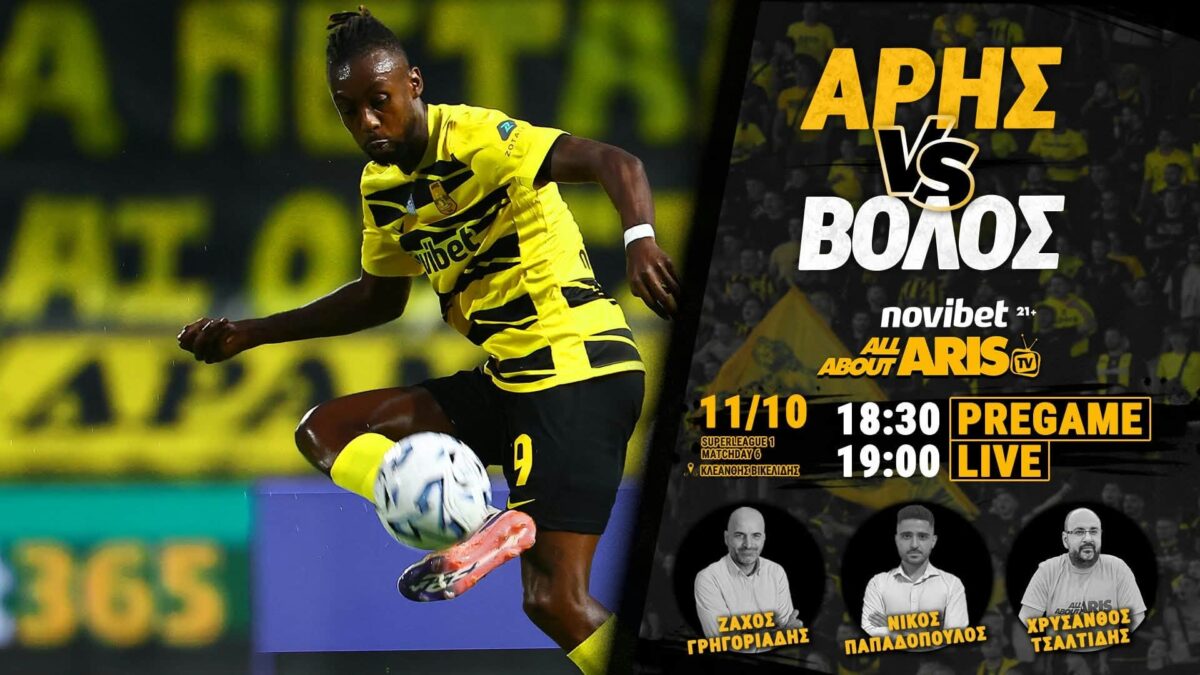 Novibet AllAboutARIS TV Live Streaming: Η περιγραφή και ο σχολιασμός του ΑΡΗΣ-Βόλος (vid)